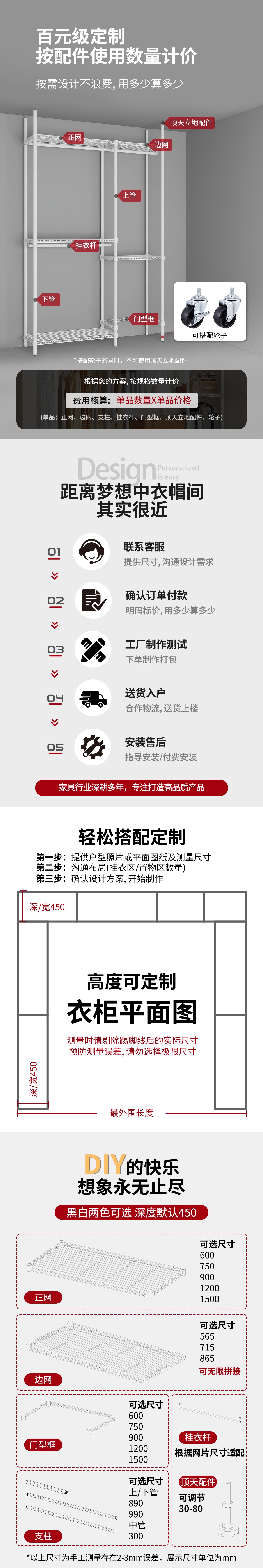 川井WELLAND DIY衣架詳情_02