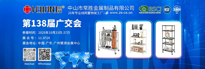 第138屆廣交會(huì)海報(bào)-中文橫版(3)(2)