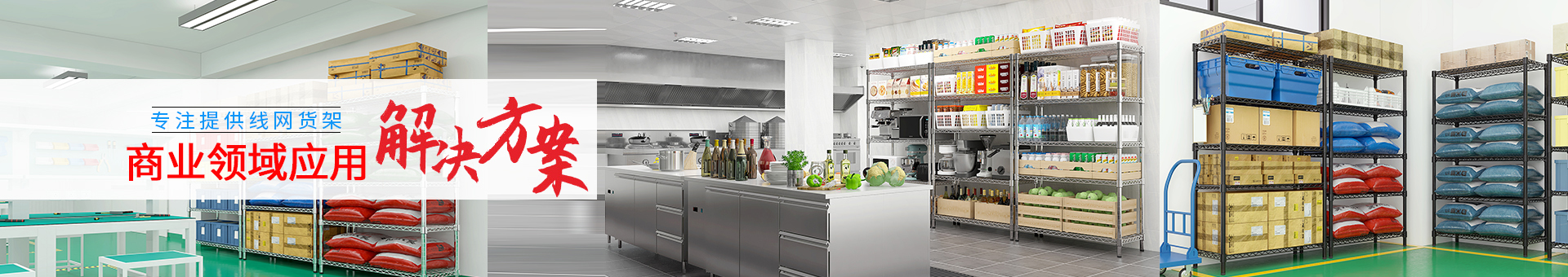 常勝中文官網(wǎng)商用產(chǎn)品首圖