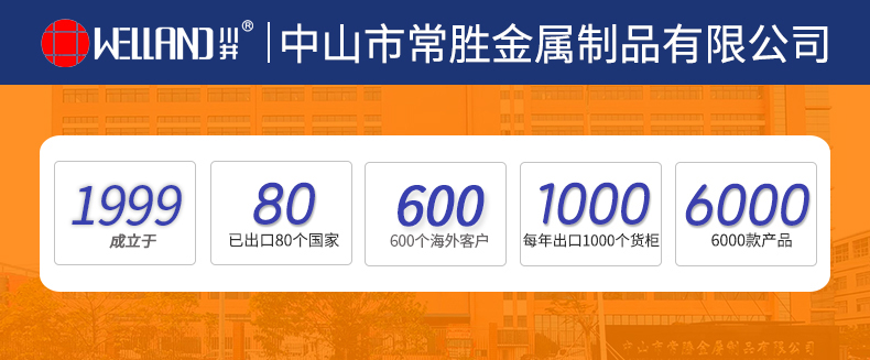 家用置物架內(nèi)頁(yè)首圖