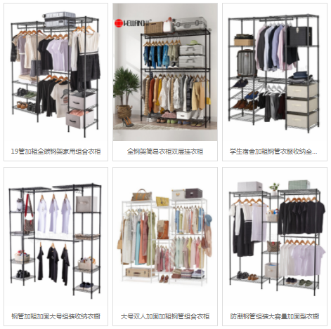 川井這款簡(jiǎn)易金屬衣櫥架，一下就擊中了我的心巴-川井