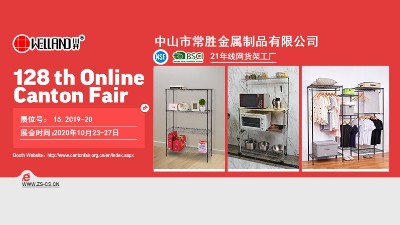 【川井】128屆線上廣交會(huì)邀請(qǐng)函