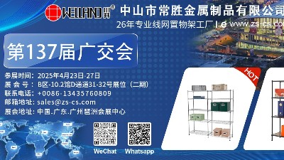 第137屆廣交會(huì)邀請(qǐng)函