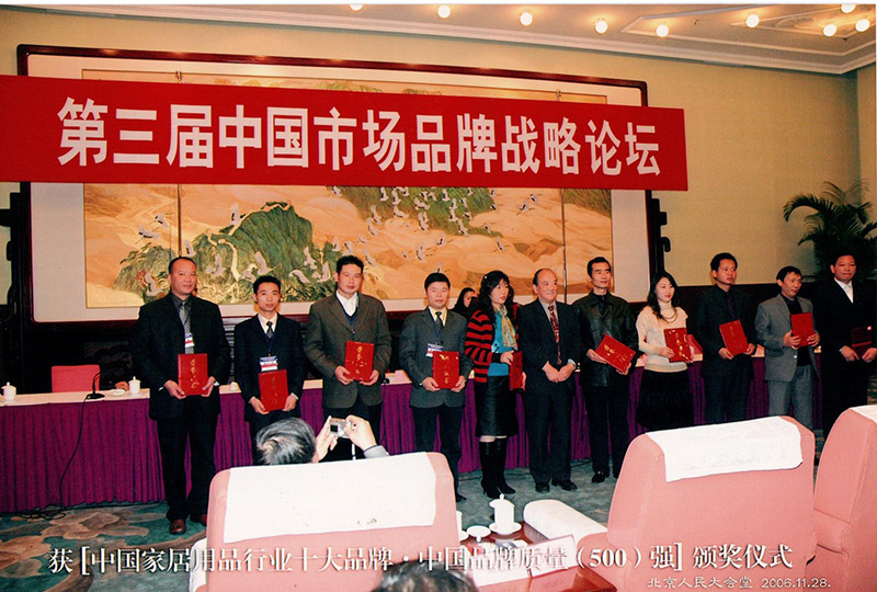 “川井”品牌榮獲“中國(guó)品牌質(zhì)量（500）強(qiáng)”和“中國(guó)家居用品行業(yè)十大品牌