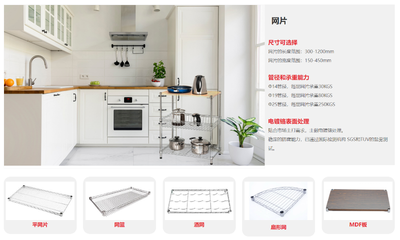 置物架散件網(wǎng)片 散件支柱 散件配件 單獨(dú)售賣(mài) 一件代發(fā)-中山常勝-川井置物架貨架