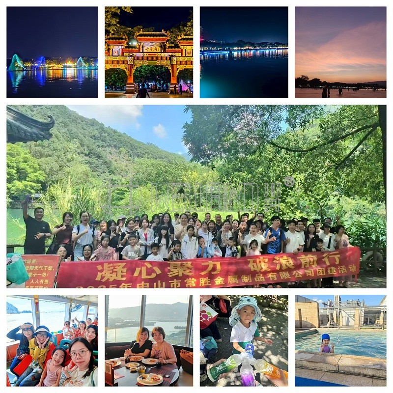 凝心聚力，樂在肇慶 常勝團隊之旅圓滿結(jié)束