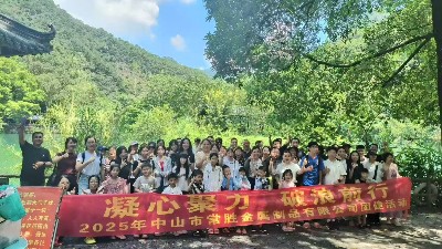 凝心聚力，樂(lè)在肇慶 | 常勝團(tuán)隊(duì)之旅圓滿結(jié)束