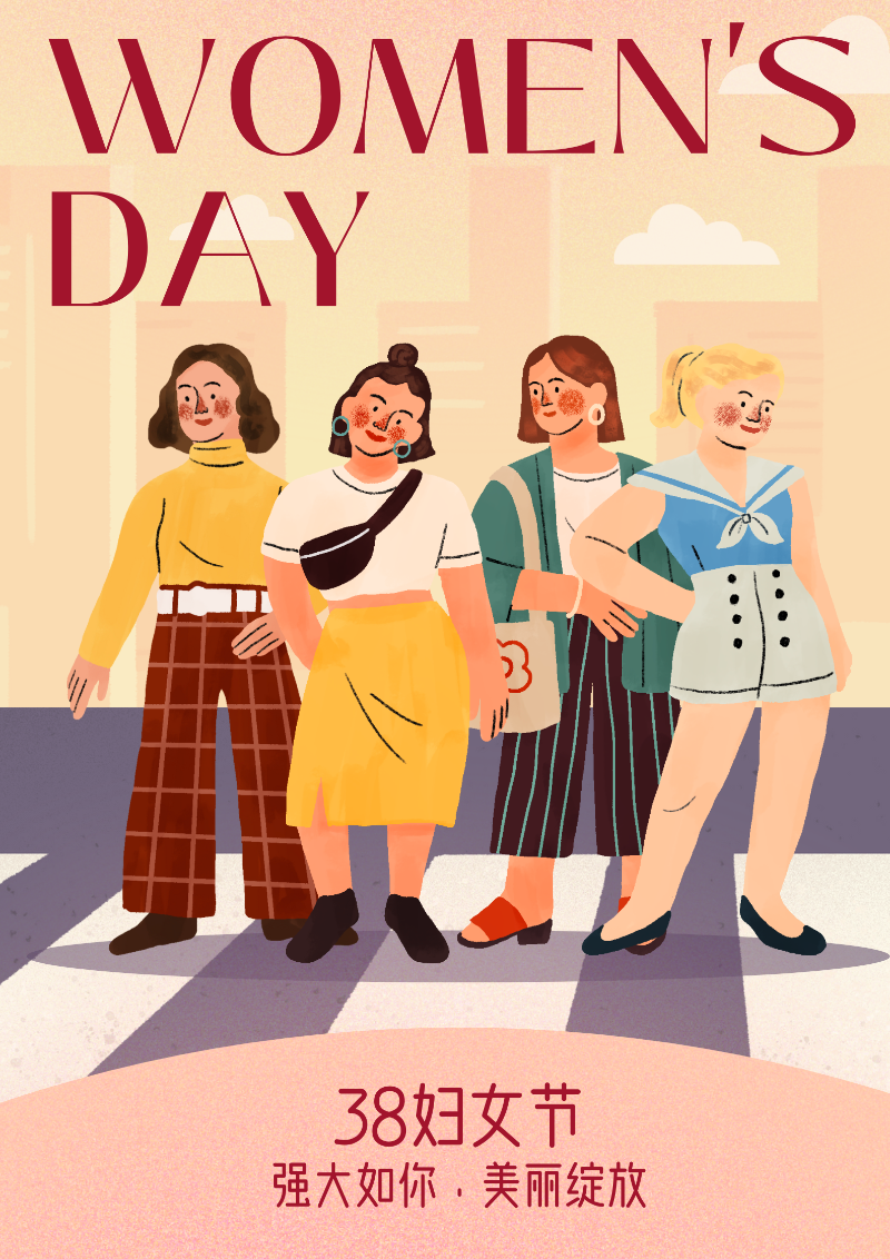 三八婦女節(jié)海報2025