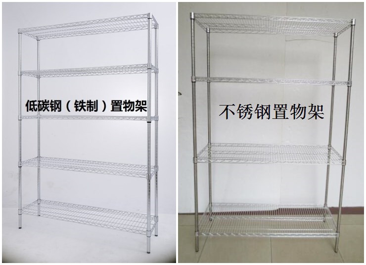 低碳鋼線網(wǎng)置物架和不銹鋼線網(wǎng)置物架有什么不同？-川井